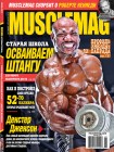 musclemag____2___5163033124634